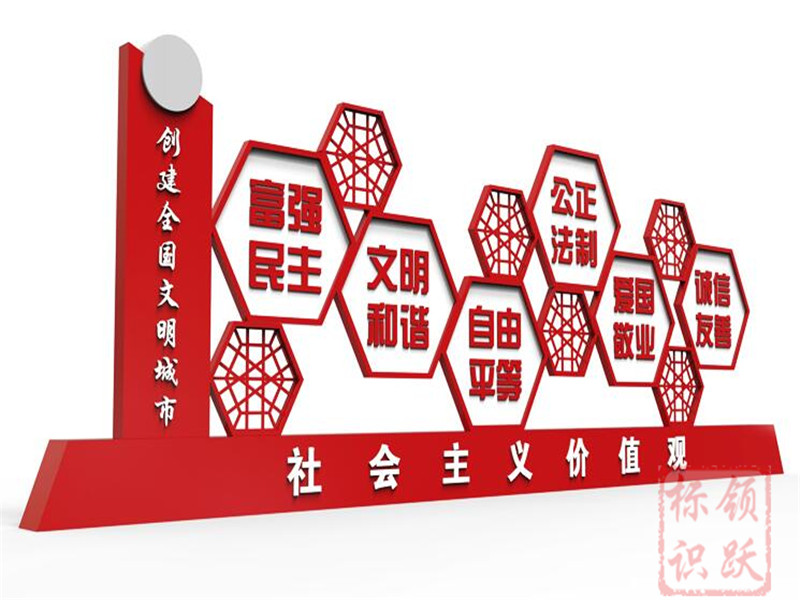 台州党建标识牌制作