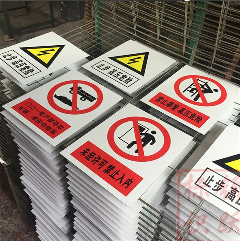 1590072828253973.jpg 电力台州标牌制作15.jpg