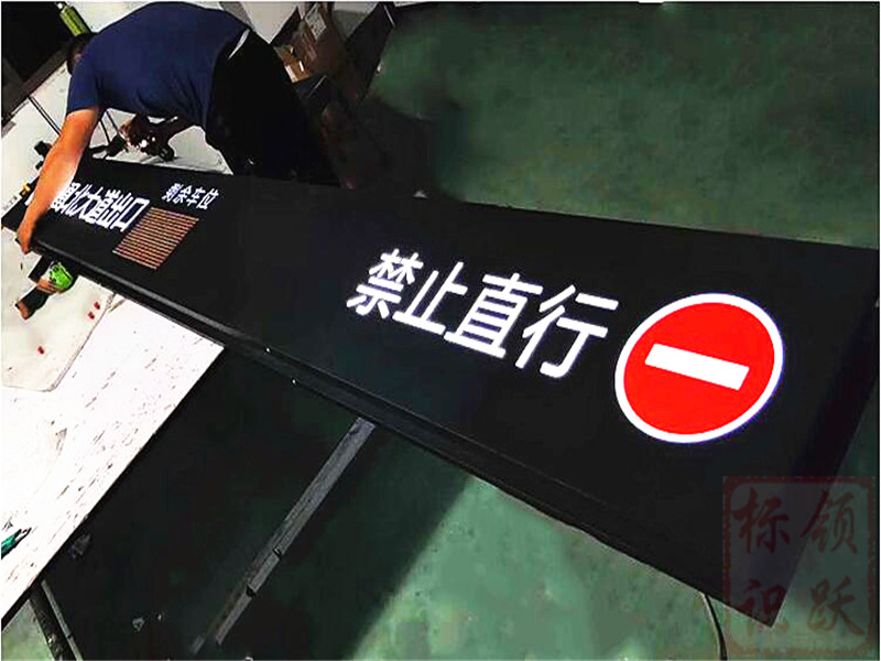 台州停车场标牌制作